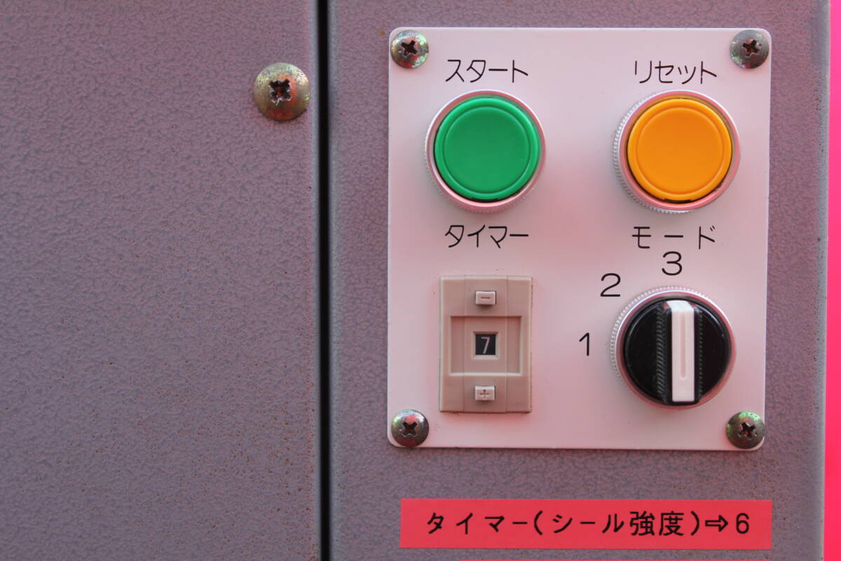 業務用 TOYO 東洋精米機製作所 真空包装機 VR-200 茨城発送 中古 業務用 TOYO 東洋精米機製作所 真空包装機 VR-200 茨城発送 中古