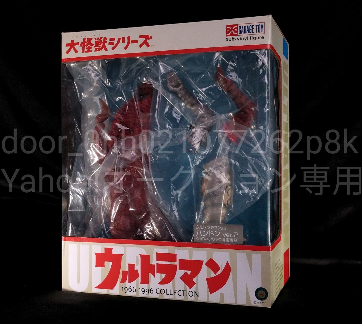 円谷プロ X-PLUS エクスプラス 大怪獣シリーズ ウルトラセブン 円谷プロ X-PLUS エクスプラス 大怪獣シリーズ ウルトラセブン