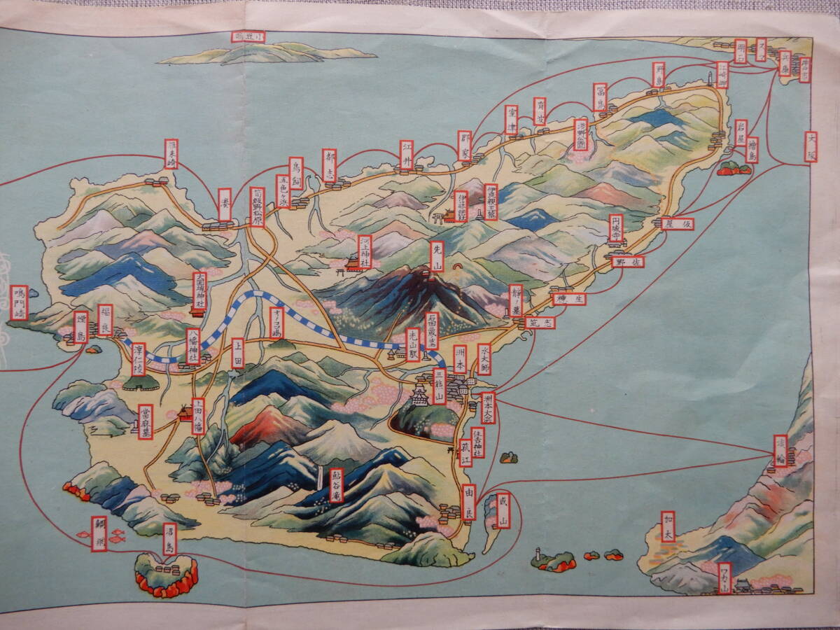 昭和戦前「攝陽商船関連資料」4種 鳥瞰絵地図付阿波案内・同淡路 昭和戦前「攝陽商船関連資料」4種 鳥瞰絵地図付阿波案内・同淡路