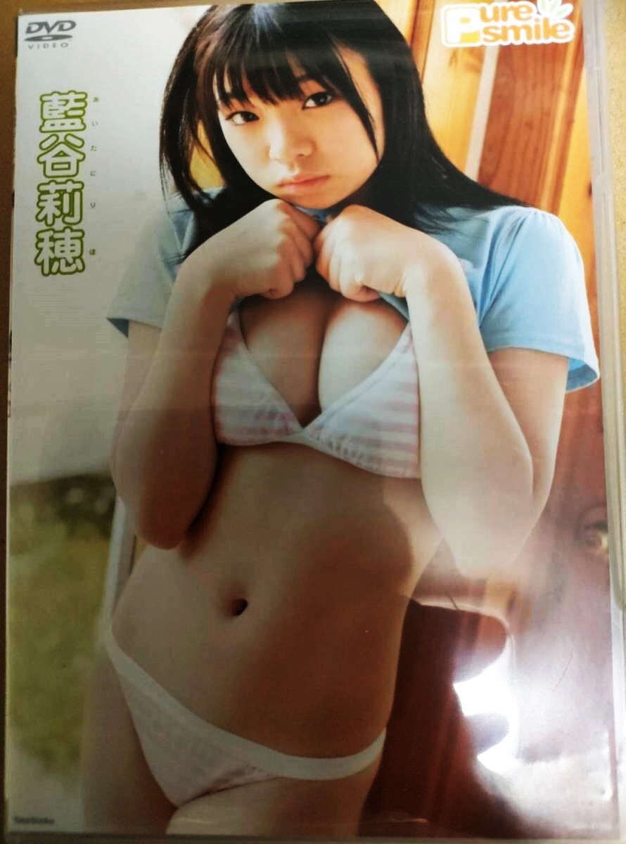 藍谷莉穂　ピュア スマイル　DVD　大人気　名作　廃盤　藍谷 莉穂　Pure Smile　ミスマガジン　激レア　早い者勝ち