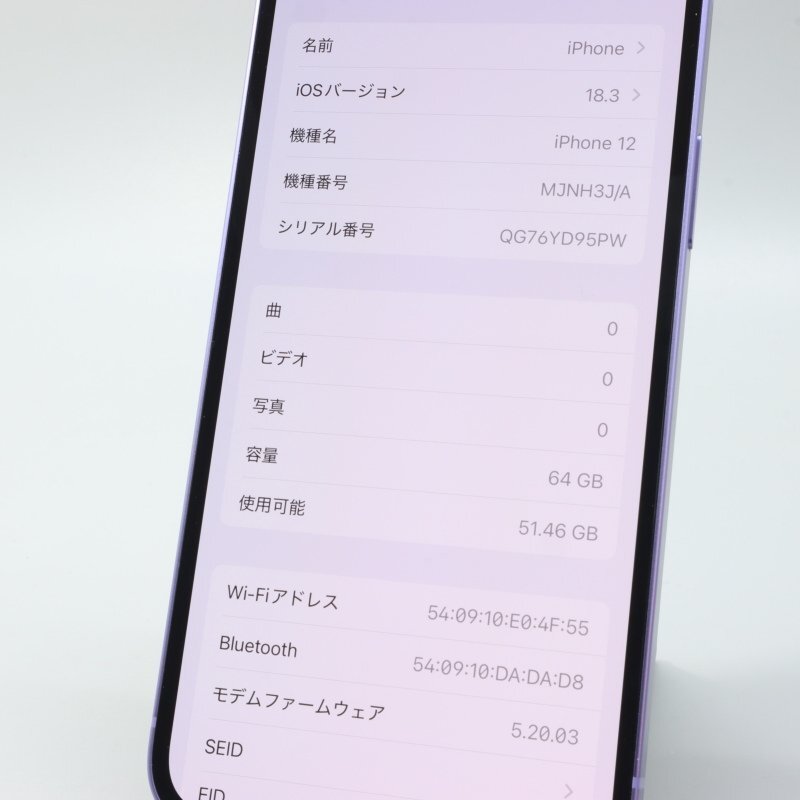 Apple iPhone12 64GB Purple A2402 MJNH3J/A バッテリ82% □SIM Apple iPhone12 64GB Purple A2402 MJNH3J/A バッテリ82% □SIM