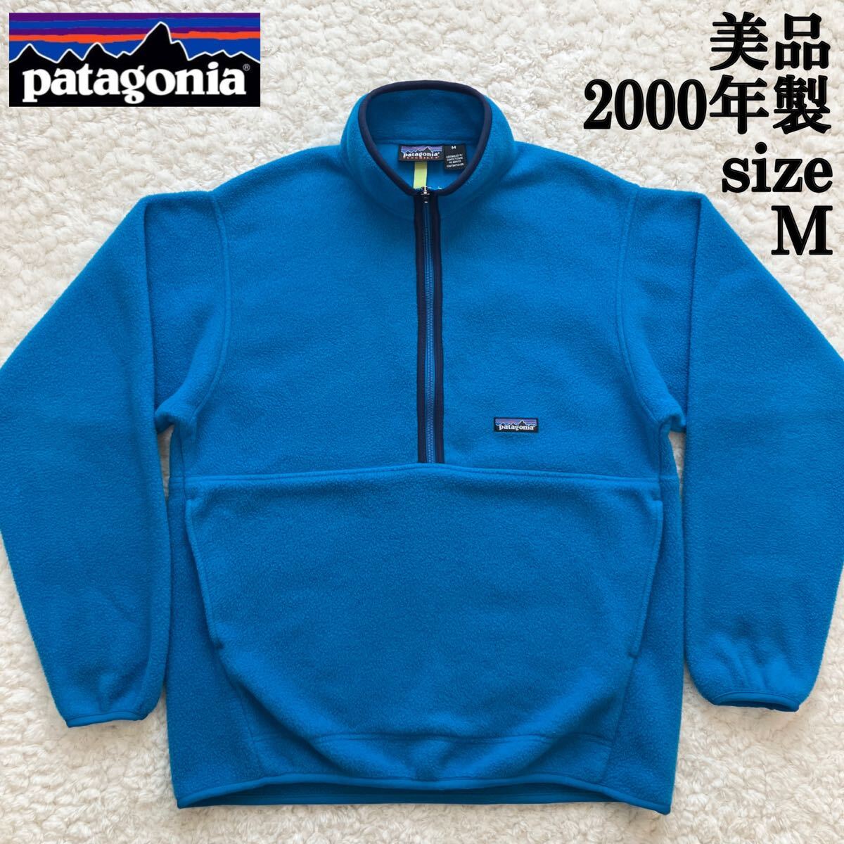 ☆ '98 パタゴニア グリセード (M) 渦巻 / USA製 / リバーシブル ☆ '98 パタゴニア グリセード (M) 渦巻 / USA製 / リバーシブル