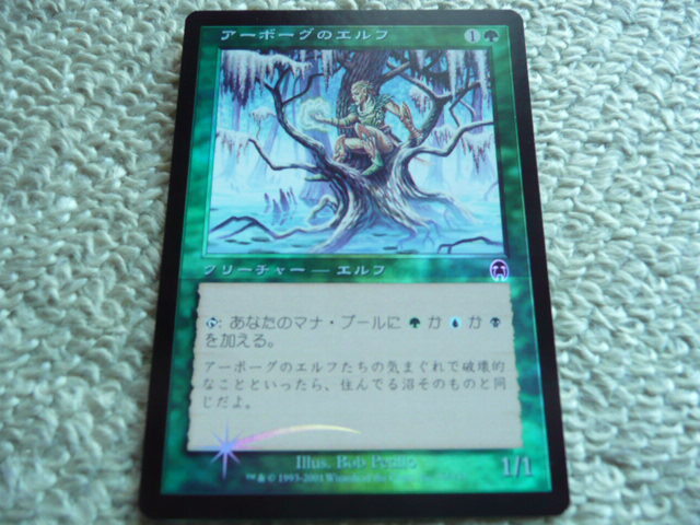 アポカリプス「アーボーグのエルフ」(日)FOIL 1枚_画像1