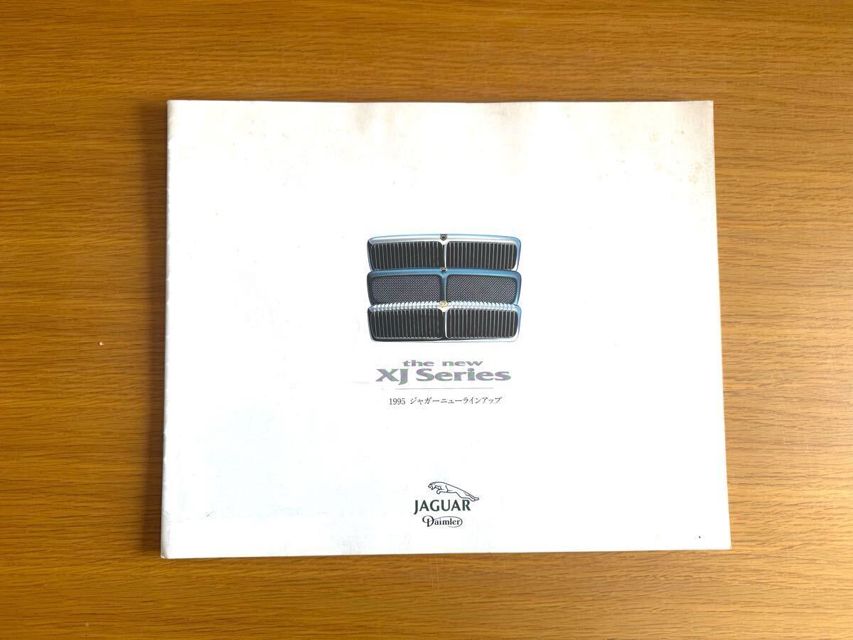 Jaguar 1995 JAGUAR Daimler XJ серии каталог XJ6 XJ12 XJ-S Double six Jaguar 1995 JAGUAR Daimler XJ серии каталог XJ6 XJ12 XJ-S Double six