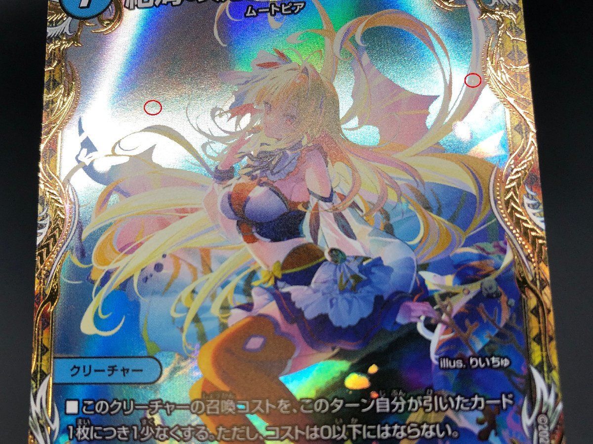 海外個人輸入 デュエルマスターズ 金トレジャー ティガウォック 海外個人輸入 デュエルマスターズ 金トレジャー ティガウォック
