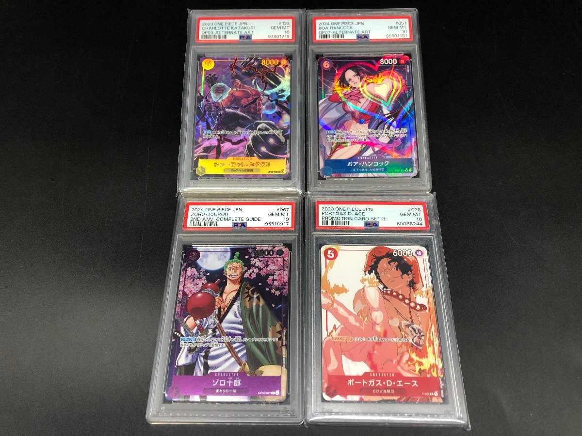 PSA10】ワンピースカードゲーム シャーロット・カタクリ SEC PSA10】ワンピースカードゲーム シャーロット・カタクリ SEC