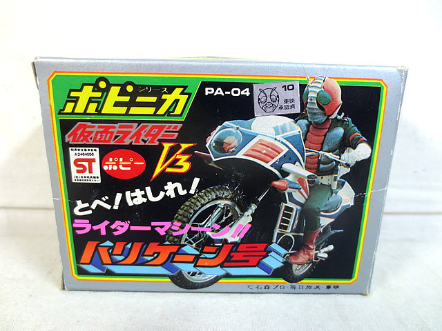 新品 ポピー ポピニカ 仮面ライダーV3 ハリケーン号 - 仮面 新品 ポピー ポピニカ 仮面ライダーV3 ハリケーン号 - 仮面