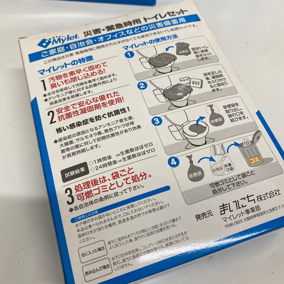 refle● 未使用保管品　マイレット　災(zāi)害緊急時用トイレセット　10回分入り（約3日分）×8個　有効期限切れ　ジャンク　現(xiàn)狀品