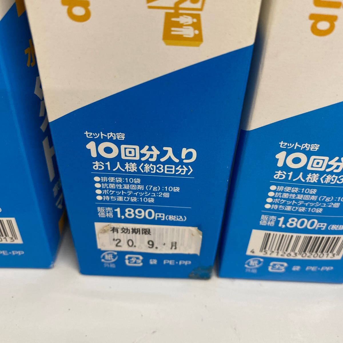 refle● 未使用保管品　マイレット　災(zāi)害緊急時用トイレセット　10回分入り（約3日分）×8個　有効期限切れ　ジャンク　現(xiàn)狀品