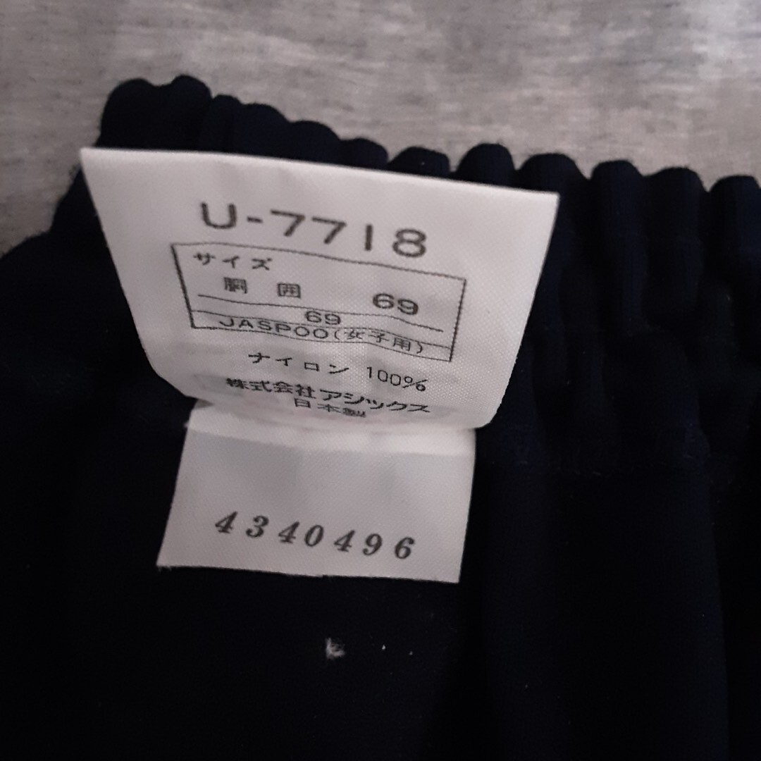 アシックス ジェレンク ブルマー asics jelenk U-7718 濃紺 アシックス ジェレンク ブルマー asics jelenk U-7718 濃紺