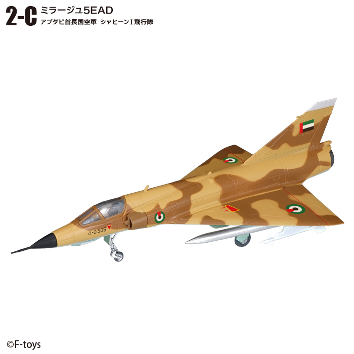 ▽ F-toys 1/144 ウイングキットコレクション VS18 【 2-c ▽ F-toys 1/144 ウイングキットコレクション VS18 【 2-c