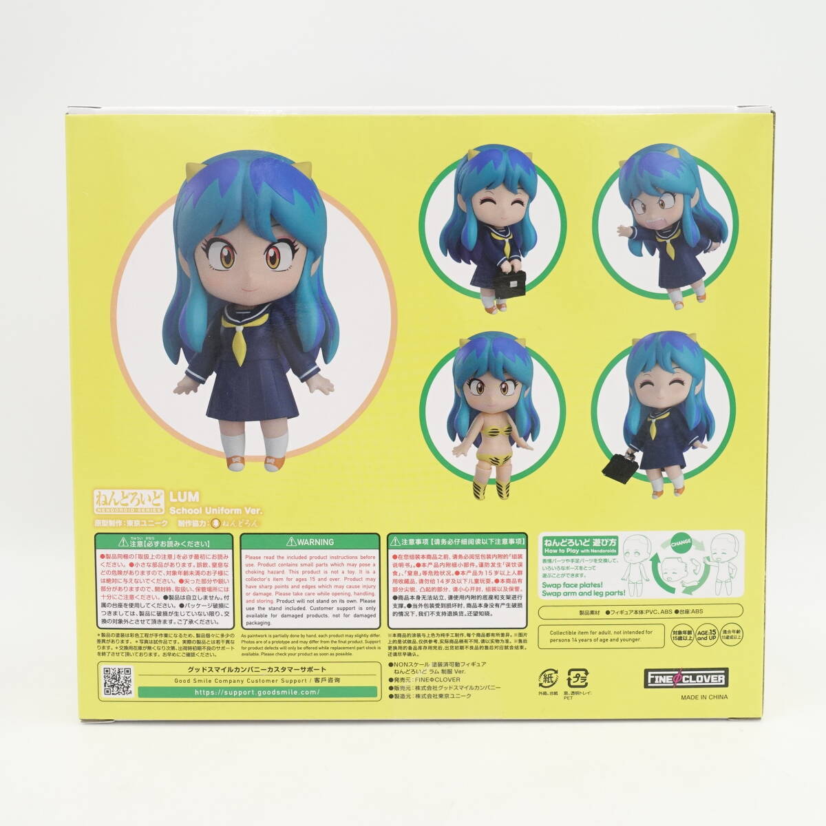 〇ねんどろいど うる星やつら 1745 ラム 制服Ver. 塗装済み可動