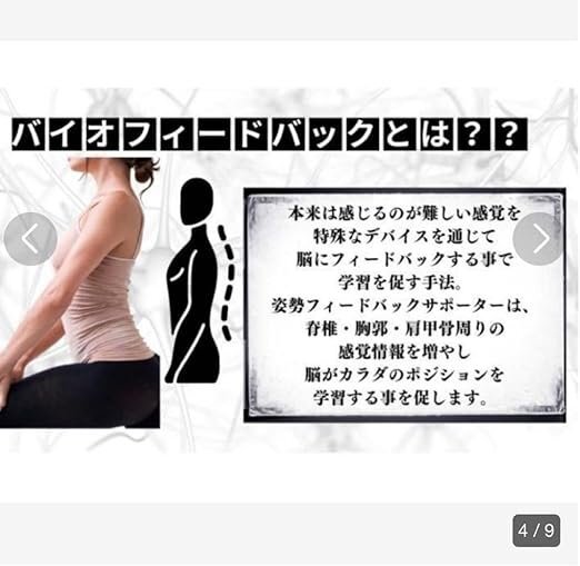 アスリート監(jiān)修&神経學(xué)トレーナー監(jiān)修姿勢(shì)サポーター 貓背ベルト Mサイズ MM0184