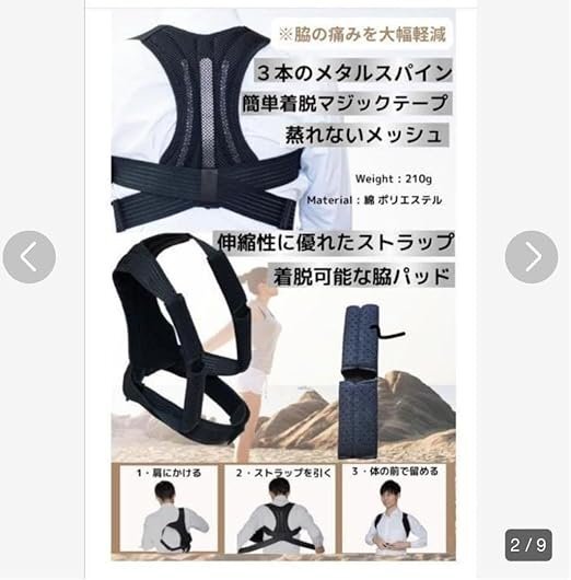アスリート監(jiān)修&神経學(xué)トレーナー監(jiān)修姿勢(shì)サポーター 貓背ベルト Mサイズ MM0184