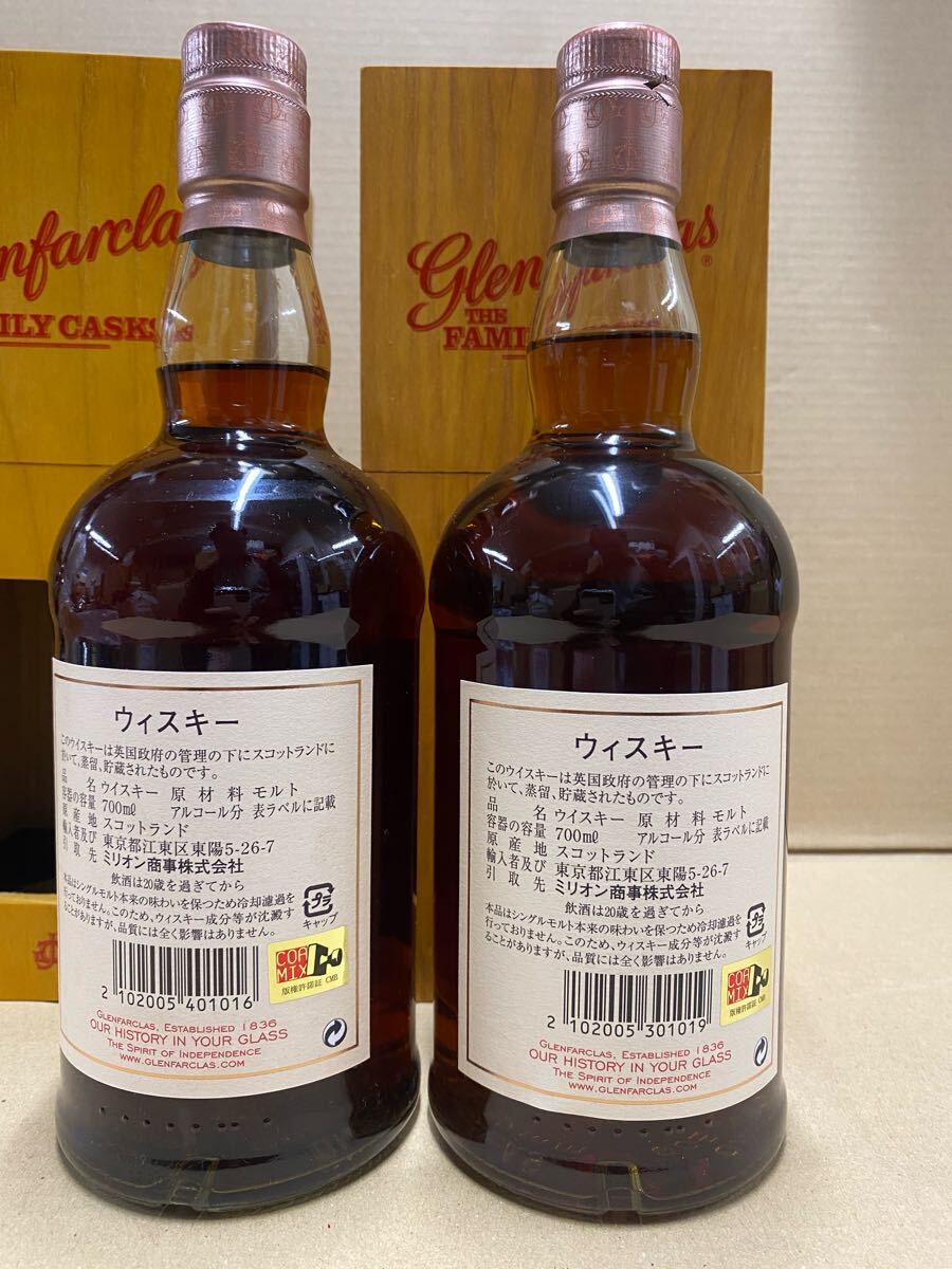 未開栓】『キャッツアイ』グレンファークラス2010『シティー 未開栓】『キャッツアイ』グレンファークラス2010『シティー