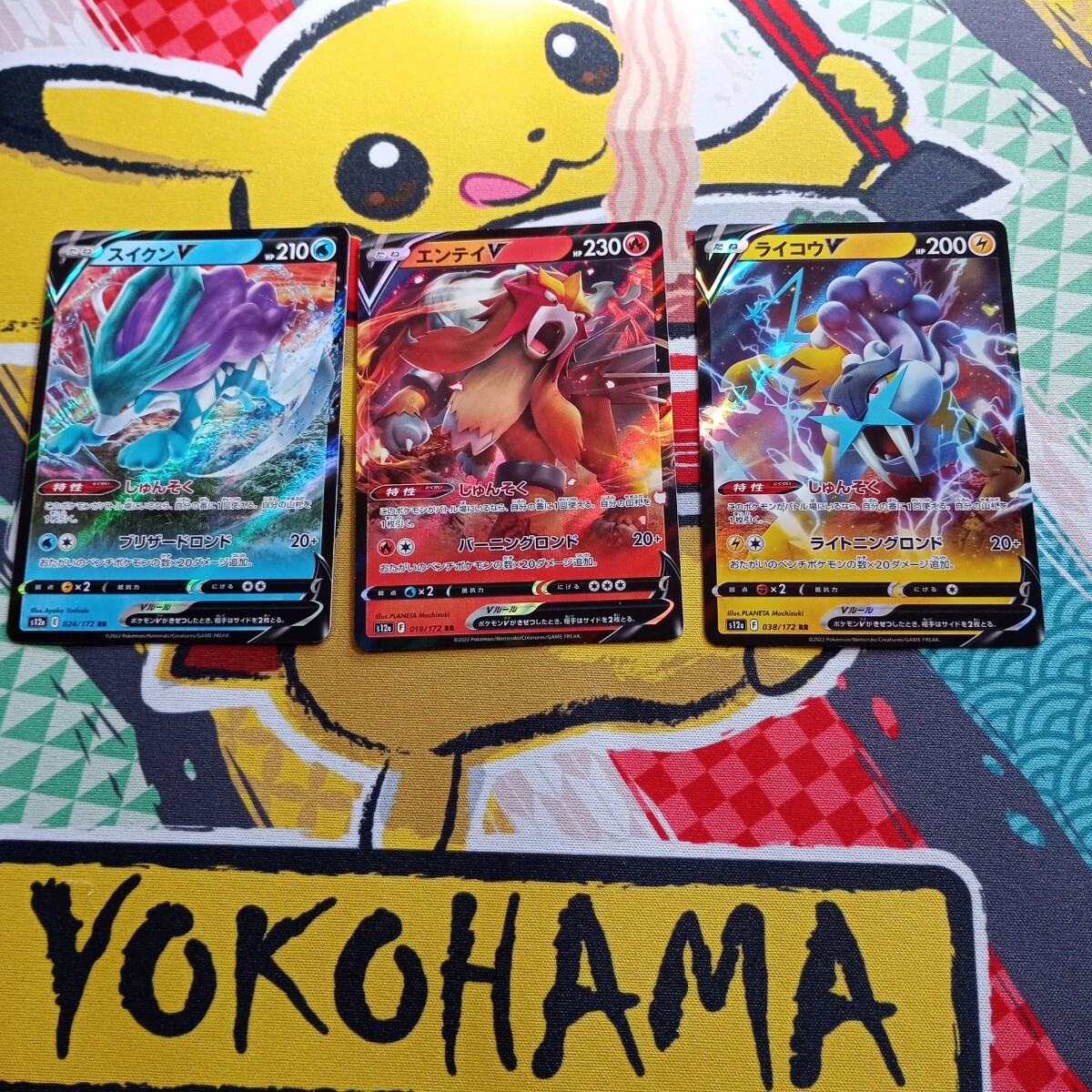 ポケモンカード スイクン エンテイ ライコウ セット(まとめ売り ポケモンカード スイクン エンテイ ライコウ セット(まとめ売り