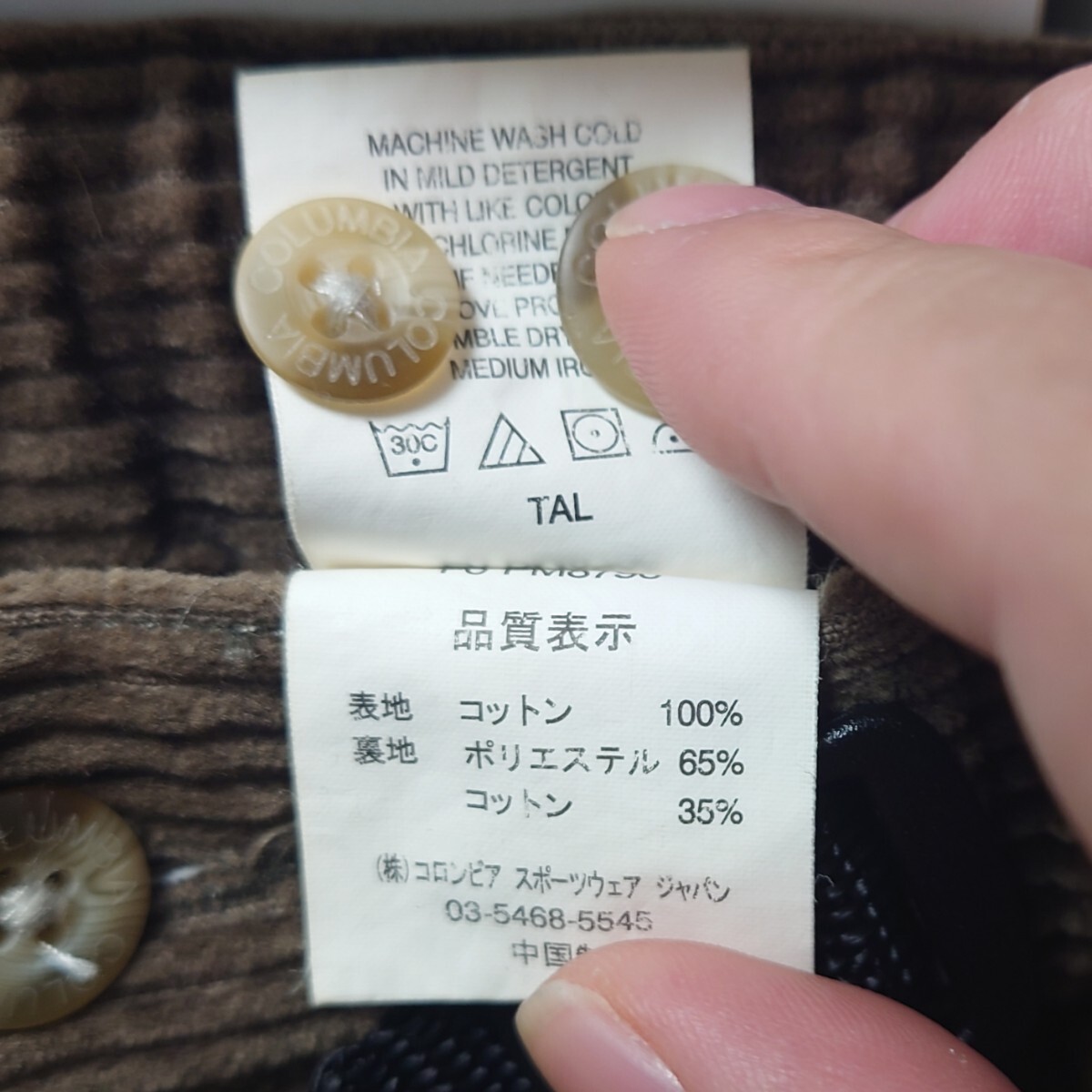 【送料込】コロンビア コーデュロイ クライミングパンツ Sサイズウエスト84cm_画像7