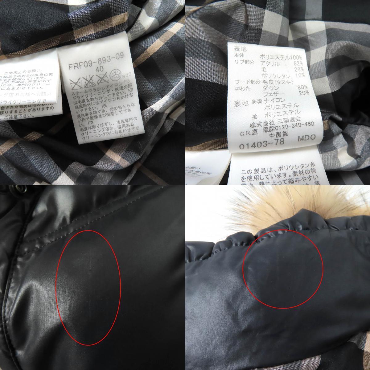 美品★BURBERRY BLUE LABEL バーバリーブルーレーベル FRF09-693-09 ラクーンファー・フード・ベルト付 裏地チェック柄 ダウンコート 40_画像10
