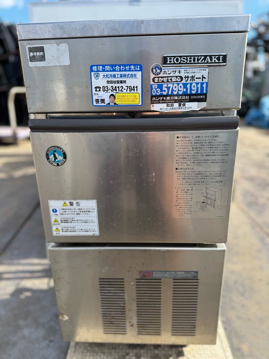 ホシザキ全自動製氷機　IM-25L 現状品 ホシザキ全自動製氷機IM-25L 現状品