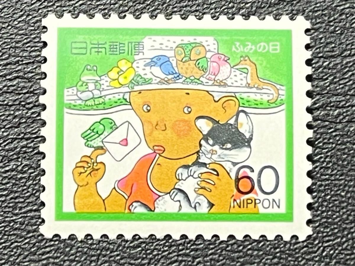 ☆1985年 ふみの日 少年と手紙 60円切手未使用品☆定形郵便全国 ☆1985年 ふみの日 少年と手紙 60円切手未使用品☆定形郵便全国