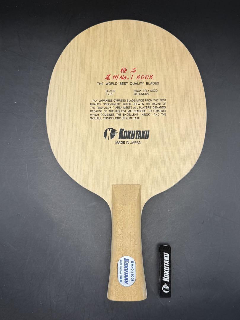 コクタク卓球ラケット 尾州N1 8008/9008 【檜木極品】廃盤 FL コクタク卓球ラケット 尾州N1 8008/9008 【檜木極品】廃盤 FL