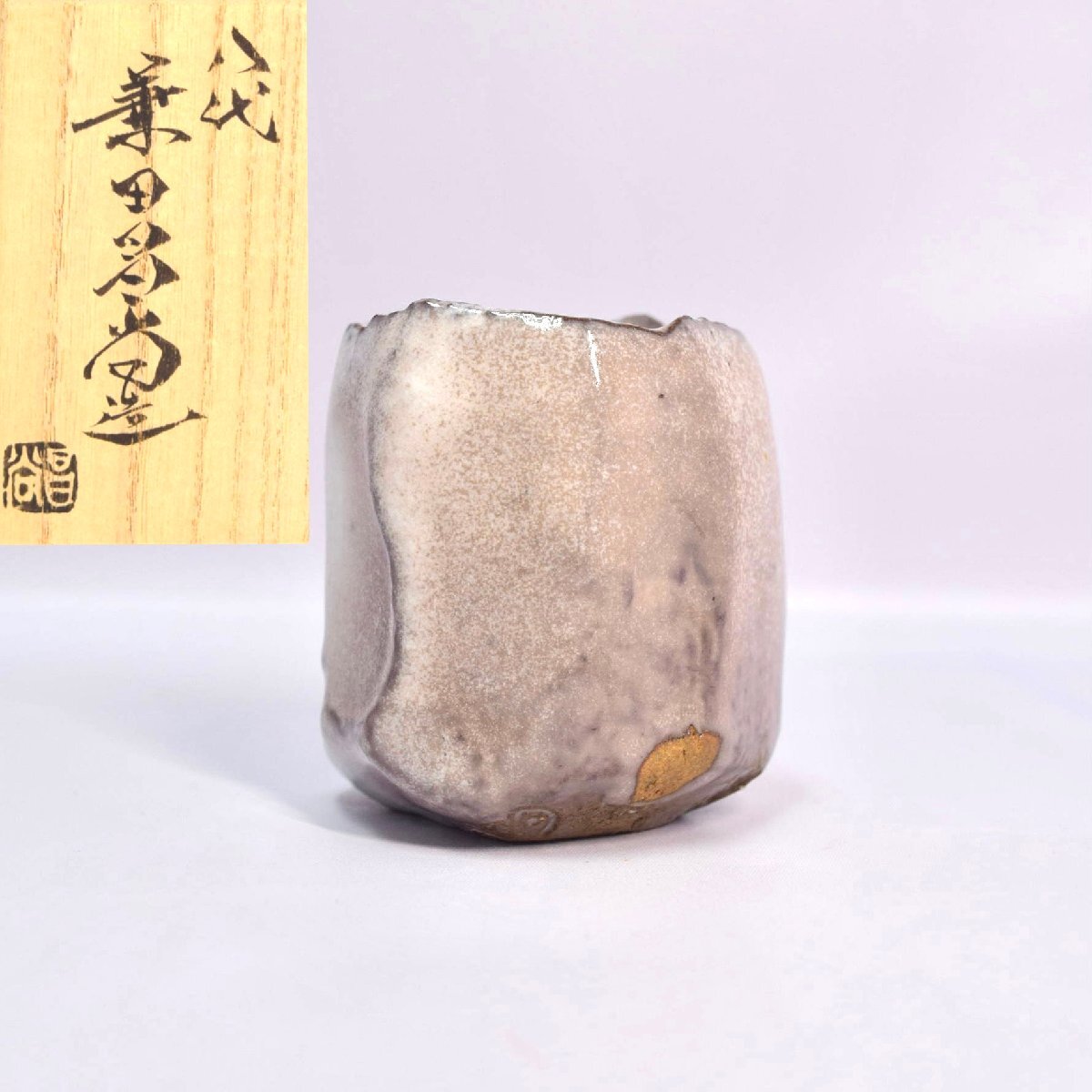 割高台刳貫ぐい呑（兼田昌尚）Hagi Sake Cup（Masanao Kaneta