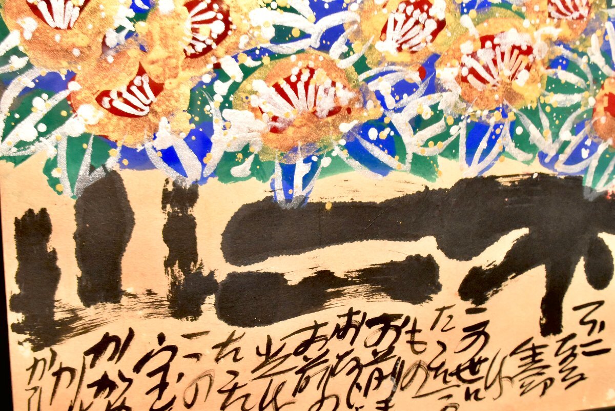 1-3806)佐藤勝彦『不二山』20号 墨彩画 書画 直筆サイン 印 絵画 1-3806)佐藤勝彦『不二山』20号 墨彩画 書画 直筆サイン 印 絵画