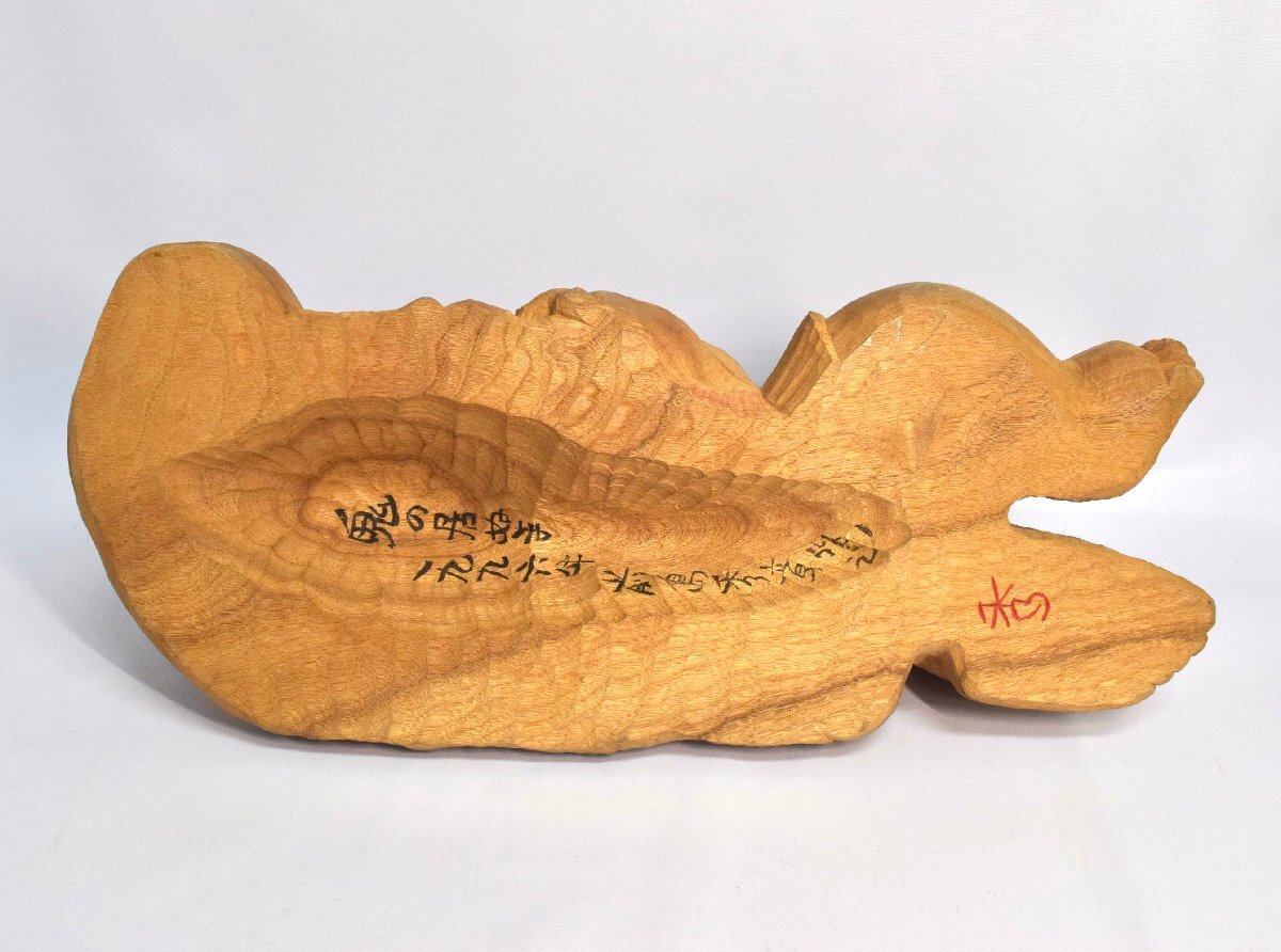 前島秀章　鬼の親子　木彫 前島 秀章『鬼の居ぬま』 ｜骨董品買取 緑和堂