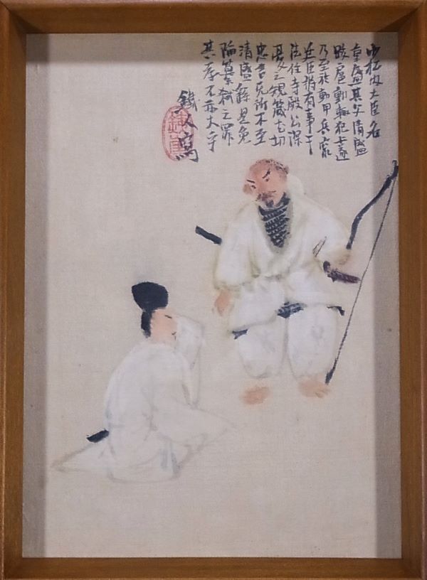 ☆富岡鉄斎 絹本肉筆彩色「平重盛」人物画賛 明治12年作 本邦孝子伝画帖より  丸物百貨店取扱☆(人物、菩薩)｜売買されたオークション情報、Yahoo!オークション(旧ヤフオク!) の商品情報をアーカイブ公開 -  オークファン（aucfan.com）