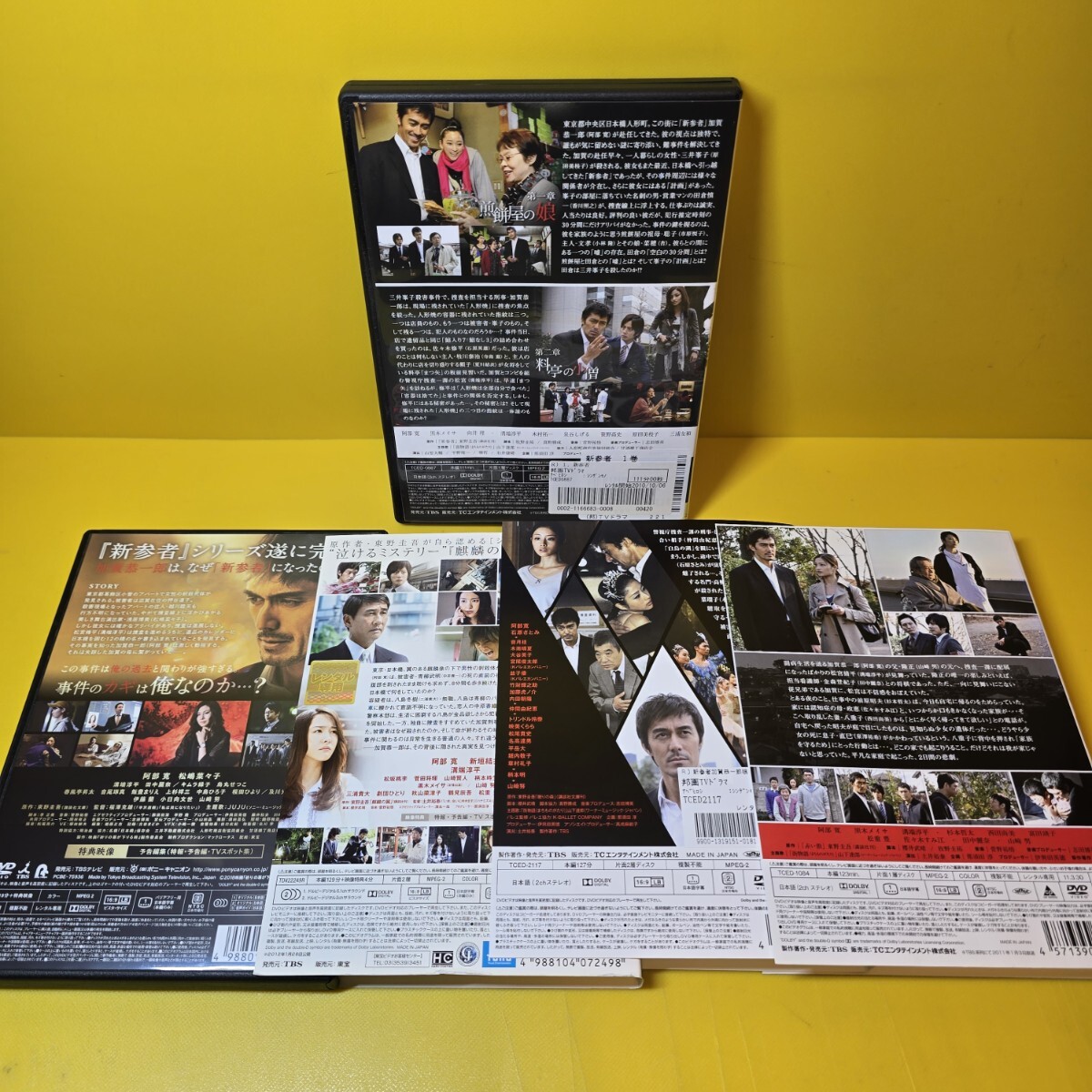 ※新品ケース交換済み 新参者 DVD 全9巻セット ※新品ケース交換済み 新参者 DVD 全9巻セット