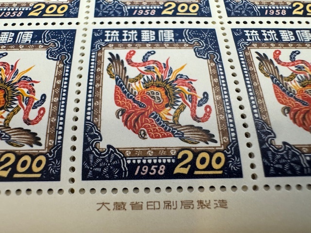 未使用】琉球切手/沖縄切手 年賀切手 ほうおう 2円切手 1シート 未使用】琉球切手/沖縄切手 年賀切手 ほうおう 2円切手 1シート