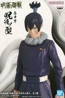 中古フィギュア 与幸吉 「呪術廻戦」 呪魂ノ型-与幸吉＆真人-