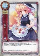 中古リセ TH-0289A[U]：きのこ