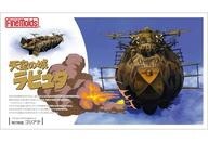 新品プラモデル 飛行戦艦 ゴリアテ w/1/20スケール ムスカ大佐フィギュア付 「天空の城ラピュタ」 [FG9]