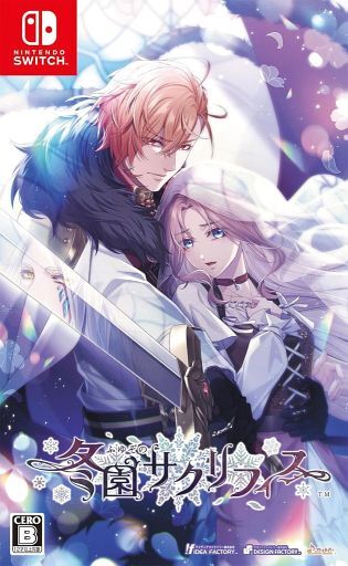 中古ニンテンドースイッチソフト 冬園サクリフィス[通常版]
