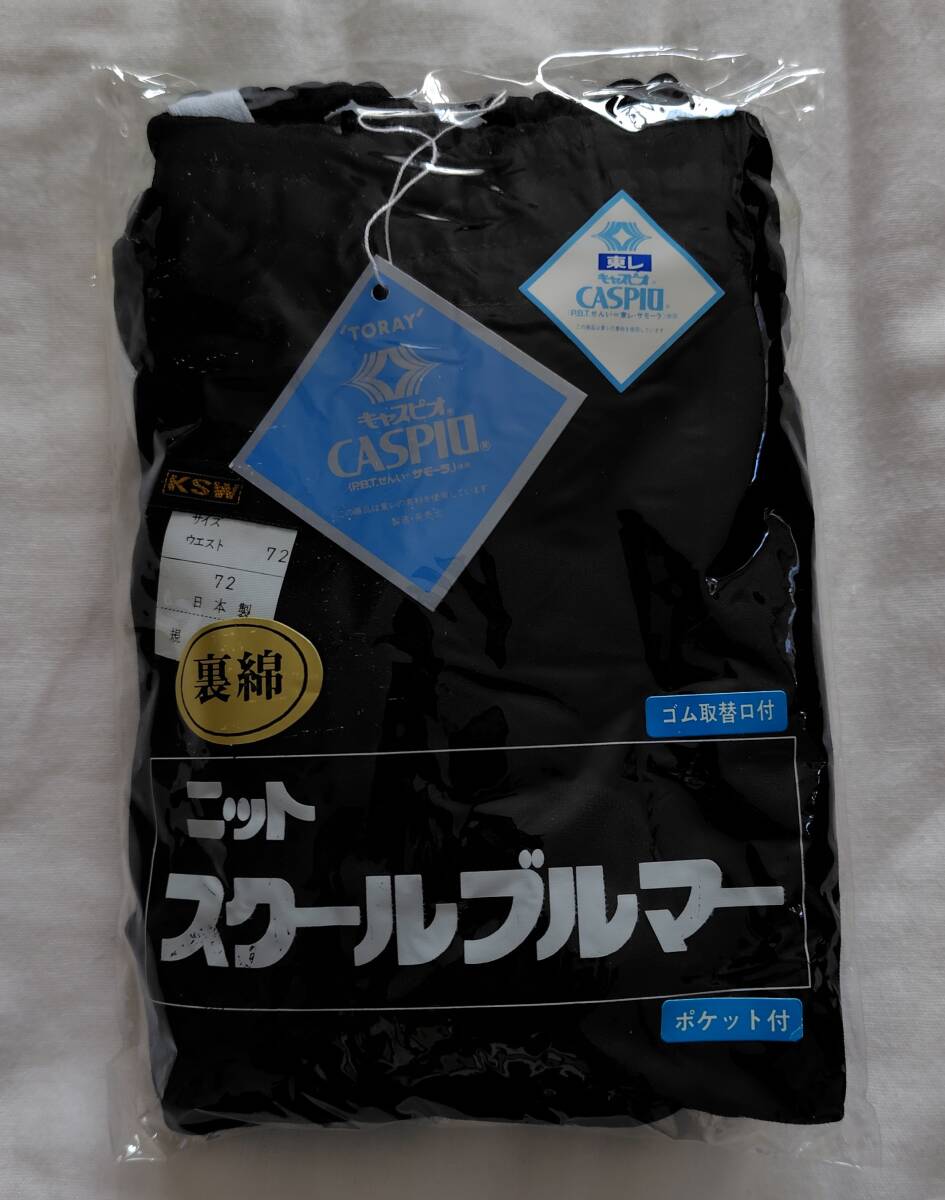 KSW 白ライン ブルマ 3Lサイズ 元袋付き TORAY 東レ キャスピオ