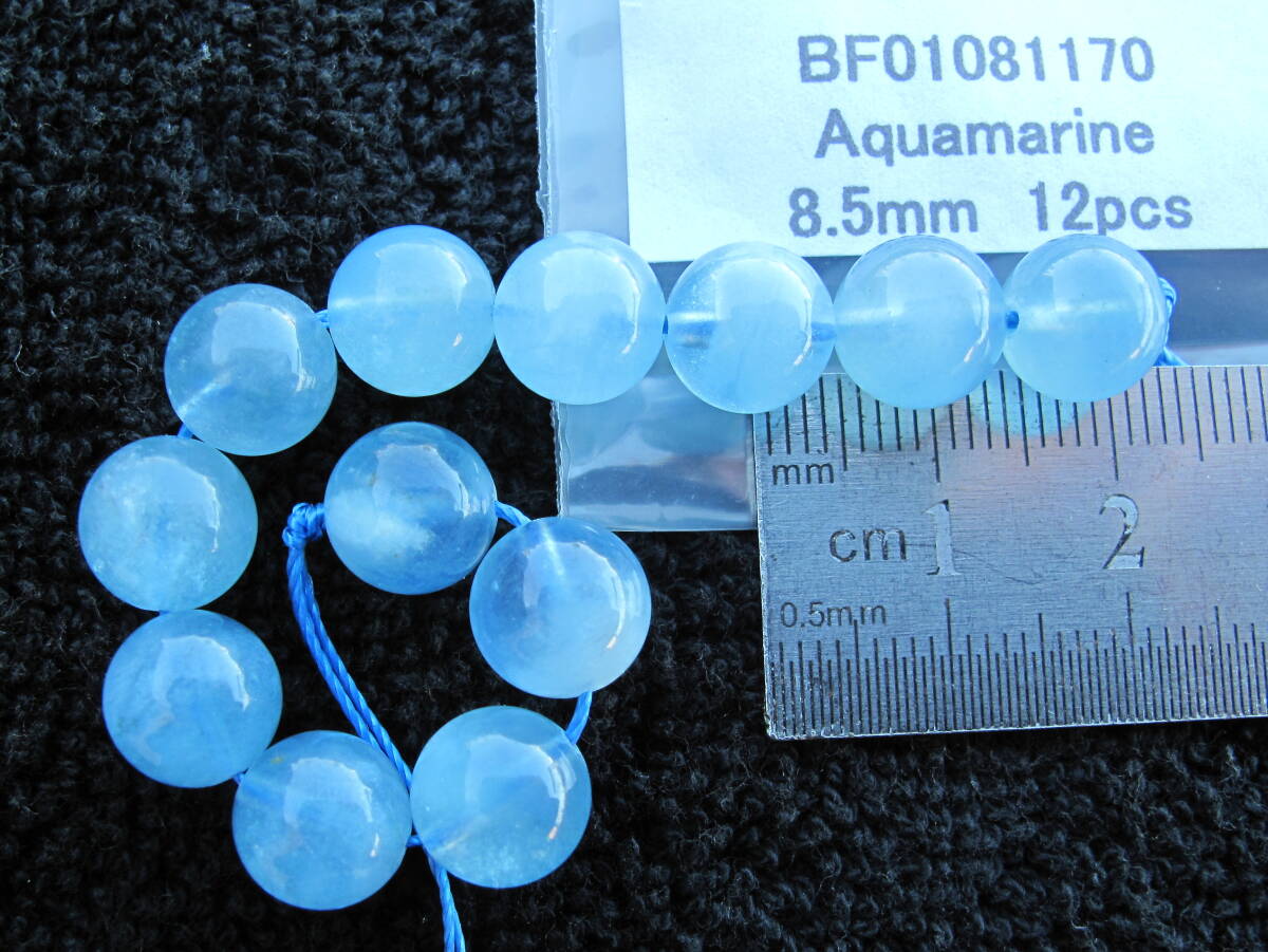 自然光撮影★天然石&アクアマリン▲丸玉！8.5mm！12粒!!!!!_画像2
