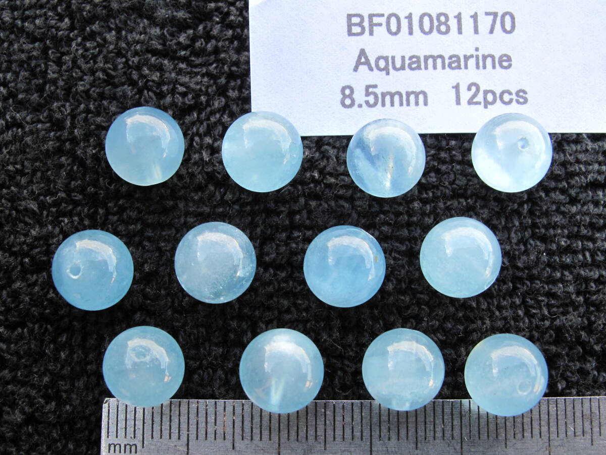 自然光撮影★天然石&アクアマリン▲丸玉！8.5mm！12粒!!!!!_画像4