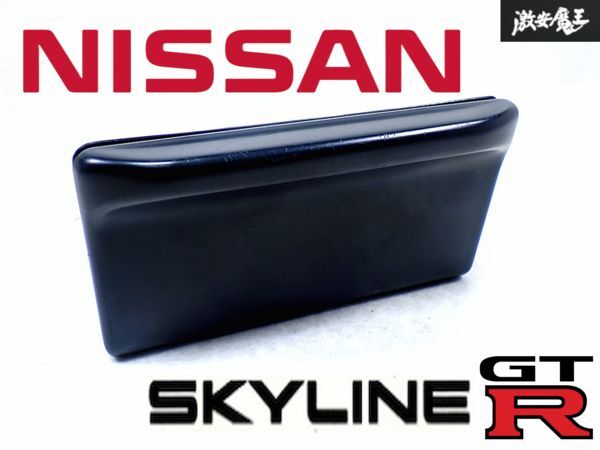 美品!! 日産 純正 BCNR33 スカイライン GT-R GTR ノーマル 灰皿 吸い殻入れ アッシュトレイ コインケース 內(nèi)裝 68800-15U00 即納 棚O-1-1