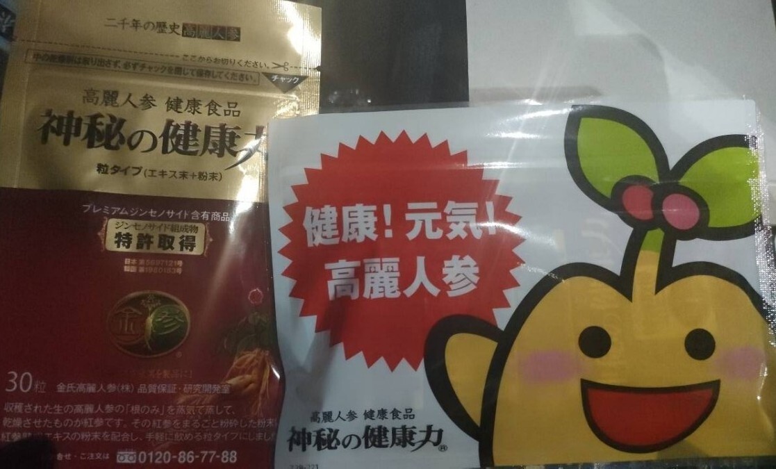神秘の健康力 金氏高麗人参 サプリメント 30粒×2袋
