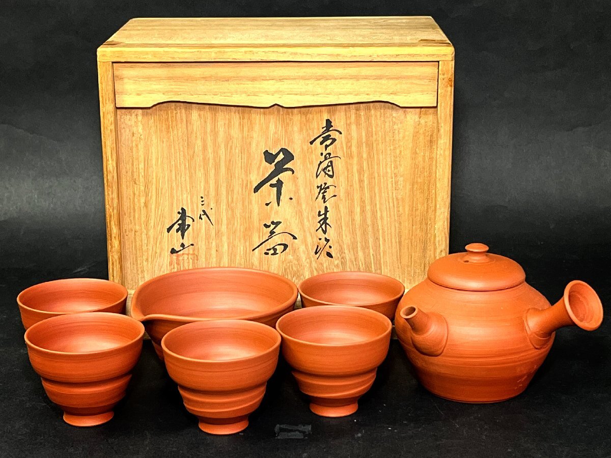 【茶器セット11】三代山田常山　常滑焼　茶器 茶器セット11】三代山田常山 常滑焼 茶器