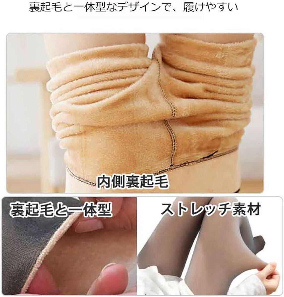 フェイクタイツ 里起毛 タイツ レディース 透け感タイツ 著圧タイツ一體式 防寒