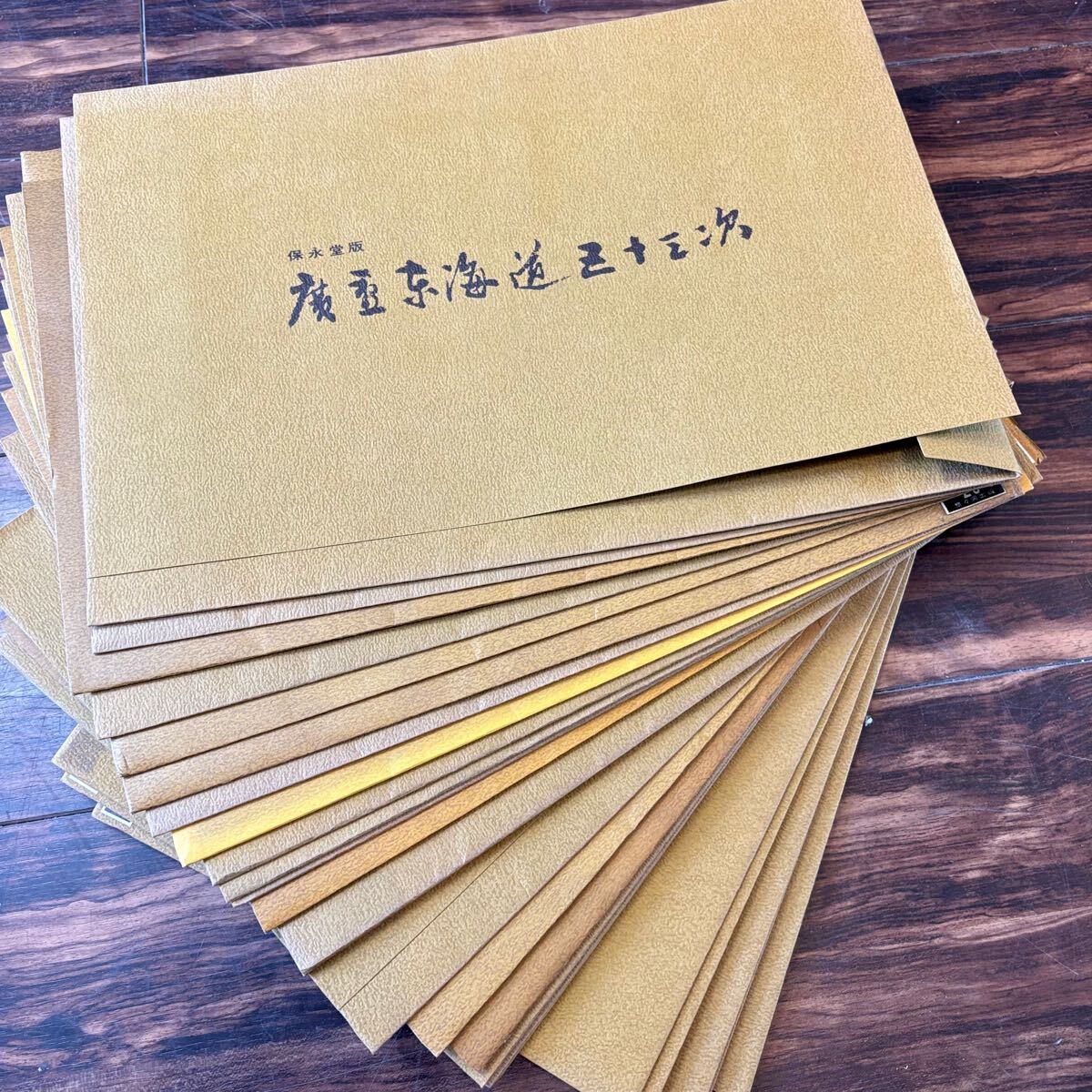 手摺木版画 廣重 東海道五十三次 全55図中2枚欠 53枚 保栄堂版 手摺木版画 廣重 東海道五十三次 全55図中2枚欠 53枚 保栄堂版