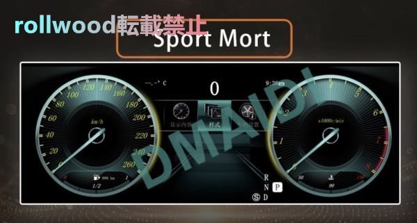 スピードメーター デジタルメーター 11インチ ベンツ Eクラス W212 2013-2015 デジタル メーター タコメーター