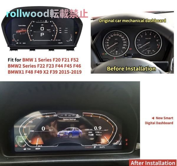 スピードメーター デジタルメーター 12.3インチ BMW X1 F48 F49 X2 F39 2015-2019 デジタル メーター タコメーター