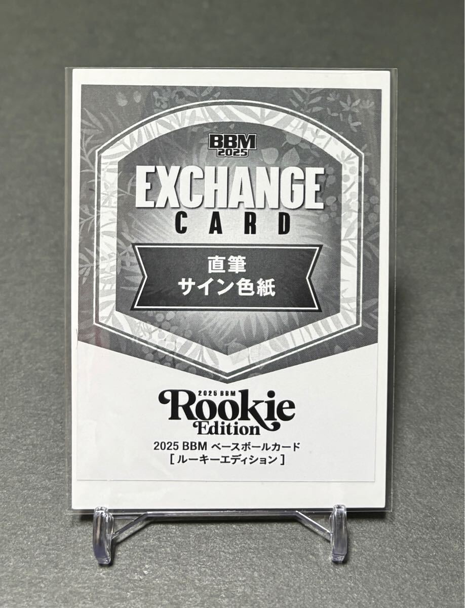 1of1】木下里都 BBMルーキーエディション2025 直筆サイン色紙 1of1】木下里都 BBMルーキーエディション2025 直筆サイン色紙