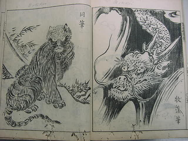 □龍 虎 馬 猫 猿!江戸時代版『和漢名筆 金玉画府 1冊』明和8年 □龍 虎 馬 猫 猿!江戸時代版『和漢名筆 金玉画府 1冊』明和8年