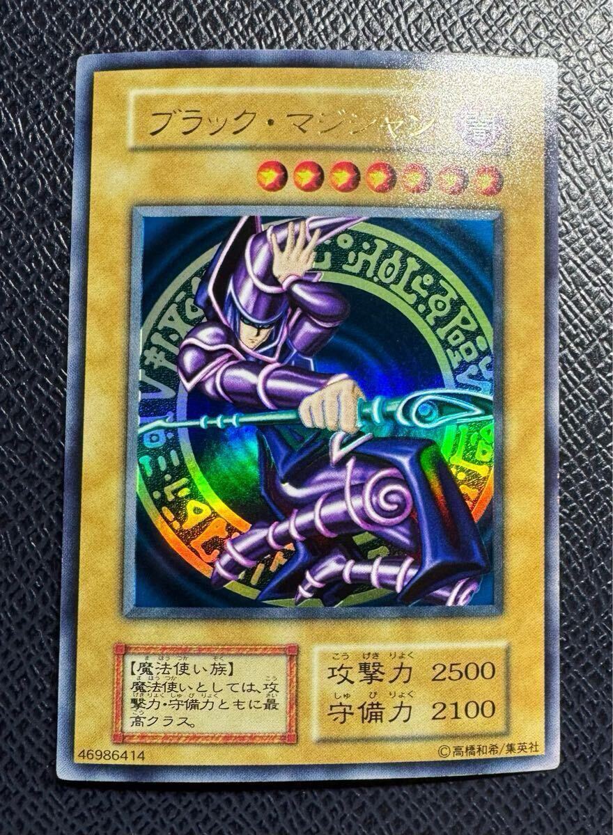 極美品級 ブラックマジシャン 遊戯王カード 初期ウルトラレア KONAMI 希少(シングルカード)|売買されたオークション情報、Yahoo!オークション(旧ヤフオク!) の商品情報をアーカイブ公開 - オークファン(aucfan.com) 極美品級 ブラックマジシャン 遊戯王カード 初期ウルトラレア KONAMI 希少(シングルカード)|売買されたオークション情報、Yahoo!オークション(旧ヤフオク!) の商品情報をアーカイブ公開 - オークファン(aucfan.com)