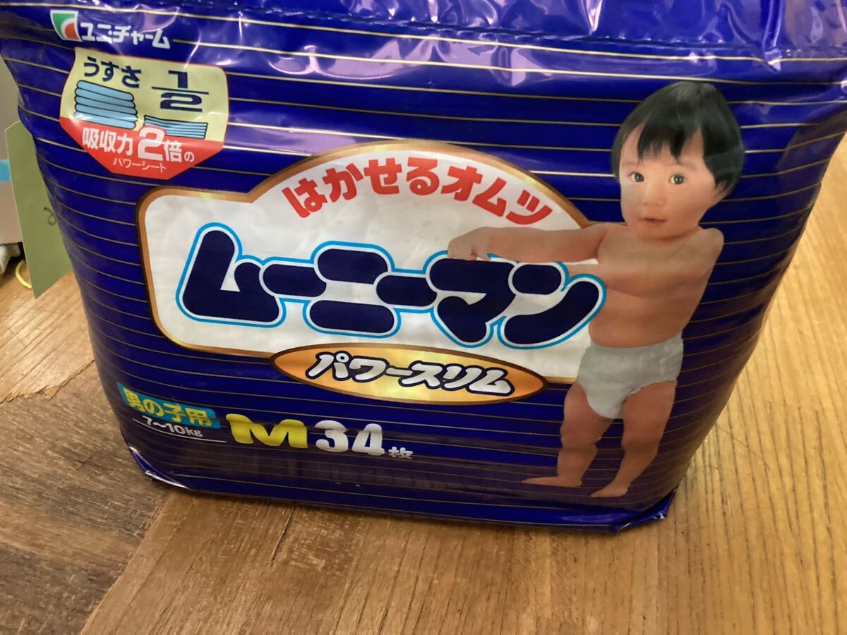 美品 ムーニー パワースリム 廃盤品 紙おむつ