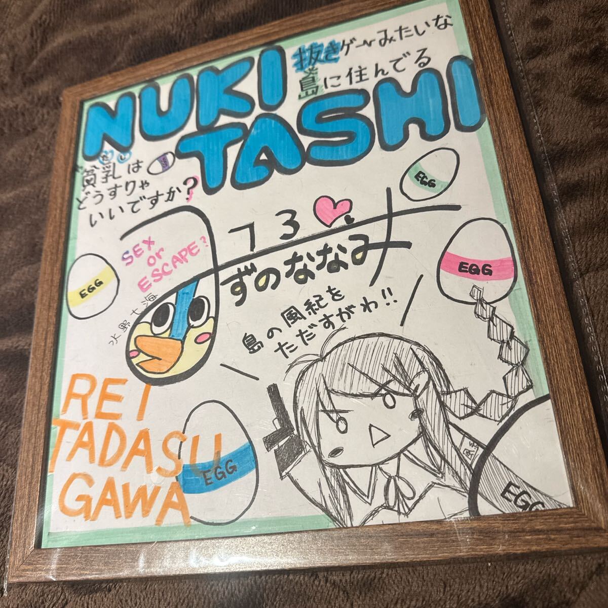 ぬきたし 抽選 当選品 糺川礼 水野七海 直筆イラスト サイン入り色紙 ぬきたし抽選当選品糺川礼水野七海直筆イラストサイン入り色紙